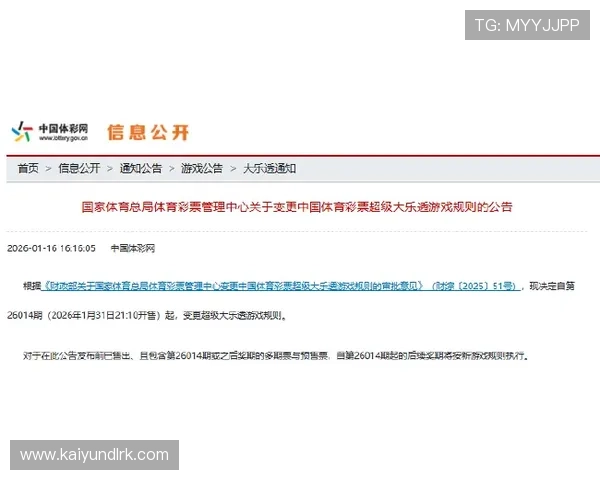 开云体育彩票官网注册流程详解，快速完成账号创建享受优质体育赛事投注服务