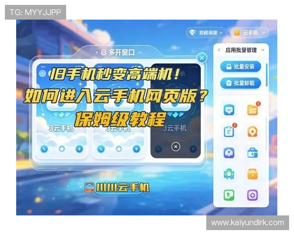 开云官方app网页版下载安装教程，详细步骤帮助你快速开启高品质时尚购物之旅