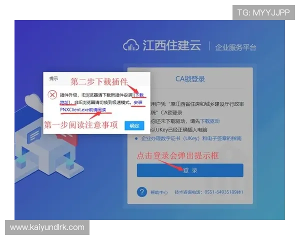 开云官方登录入口详细操作指南，助你快速登录畅玩最新游戏内容