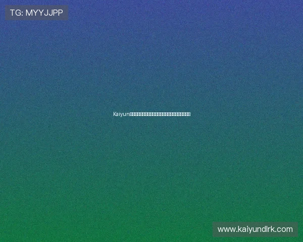 Kaiyun开云真人国际报道世界杯历史经典瞬间与难忘比赛回顾